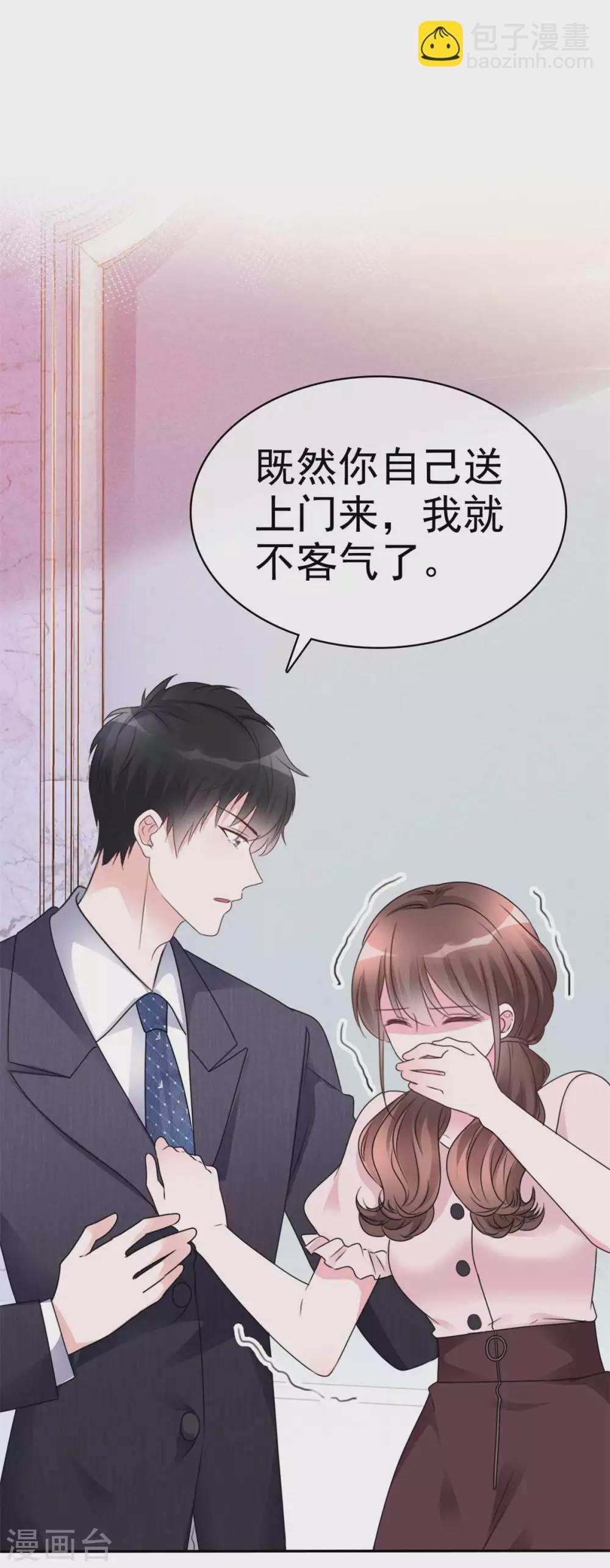 第3话 换一个男朋友吧-第4话