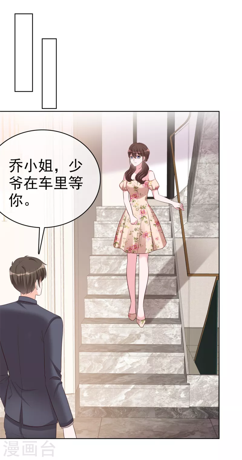 第31话 真实的美梦-第32话