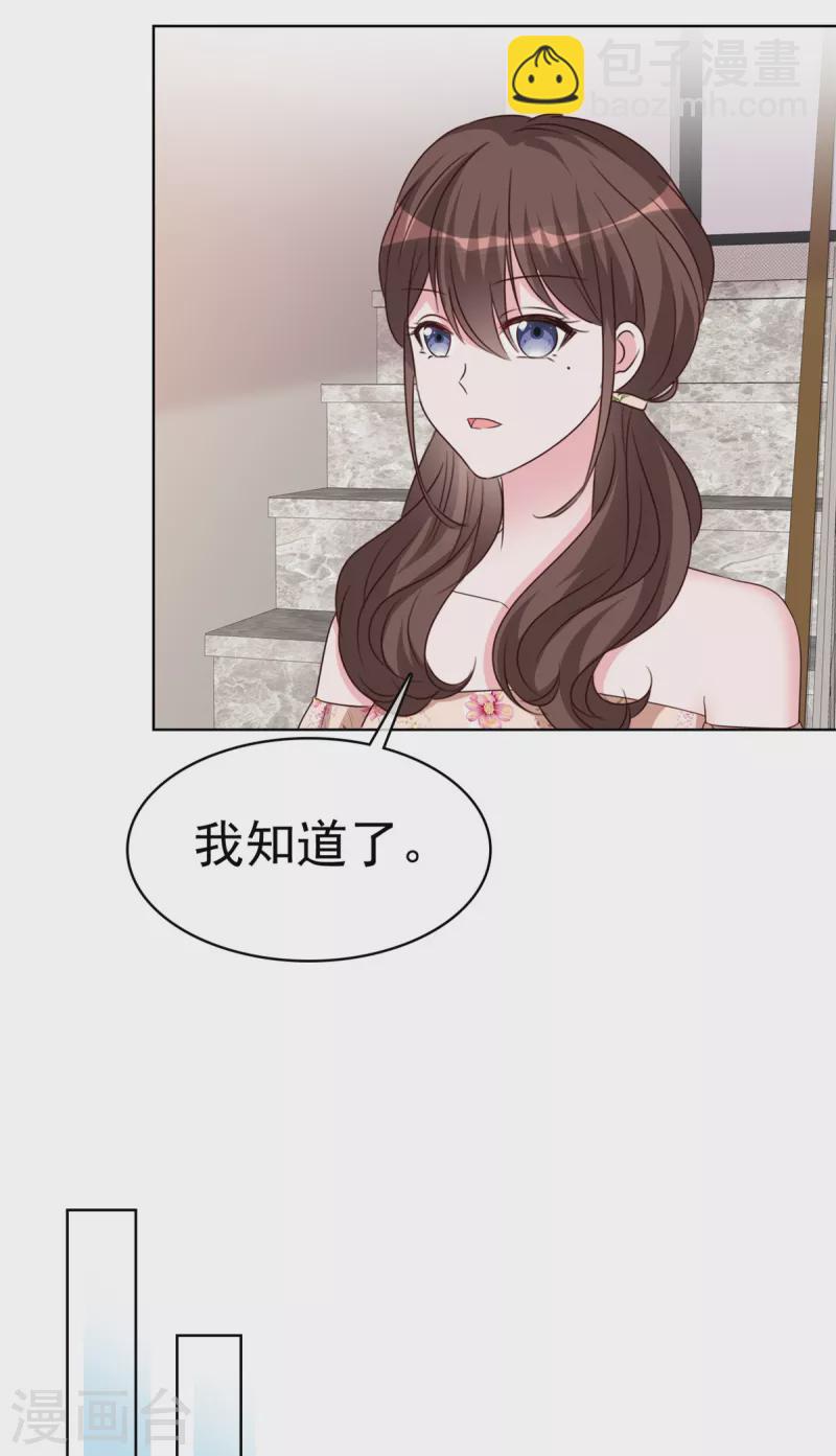 第31话 真实的美梦-第32话