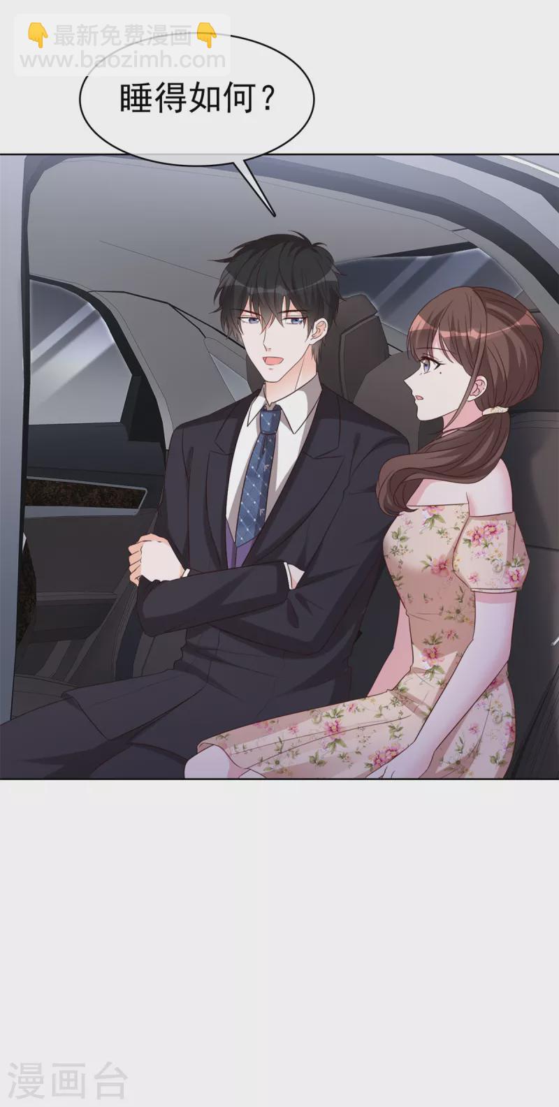 第31话 真实的美梦-第32话