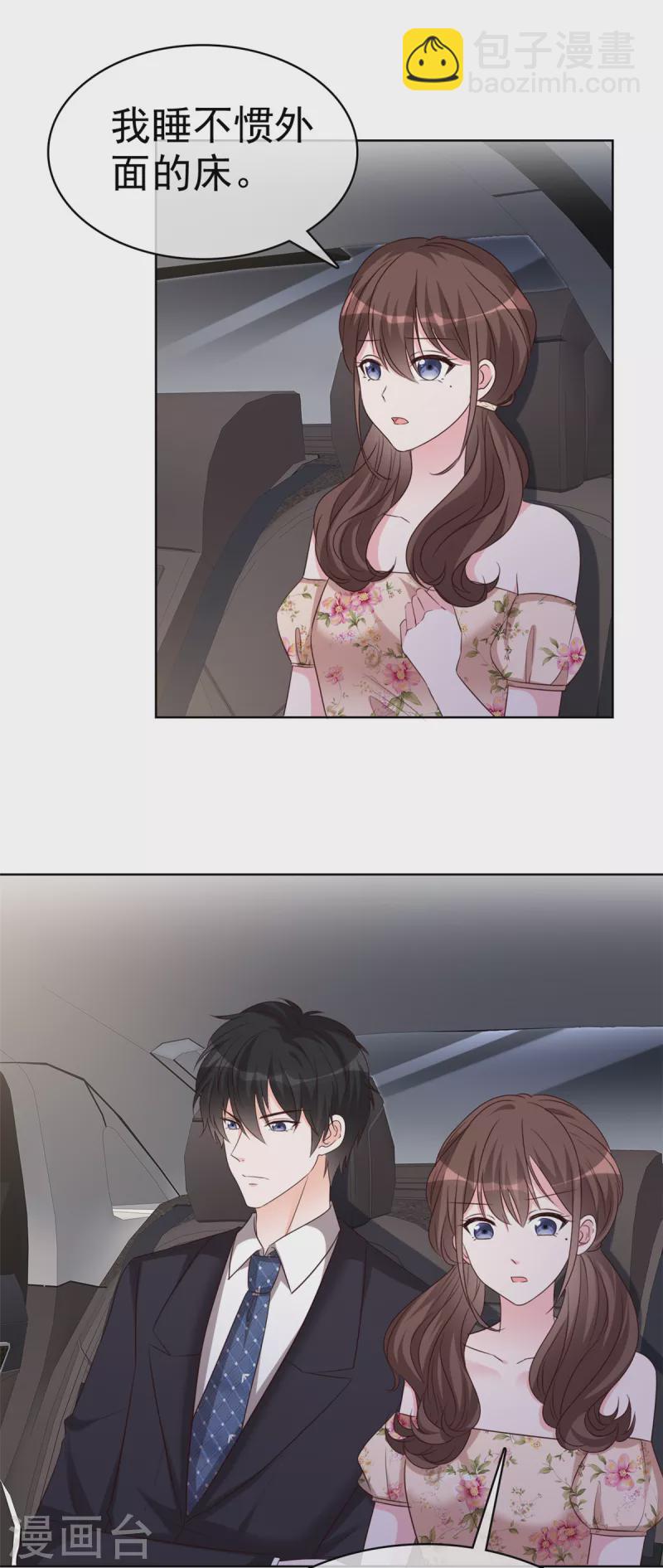 第31话 真实的美梦-第32话