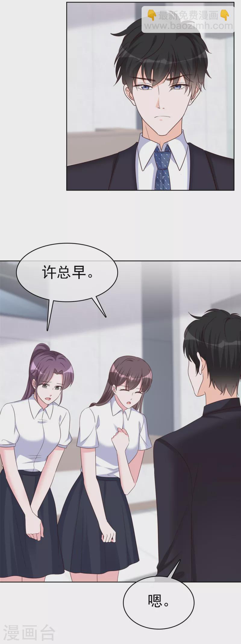 第31话 真实的美梦-第32话
