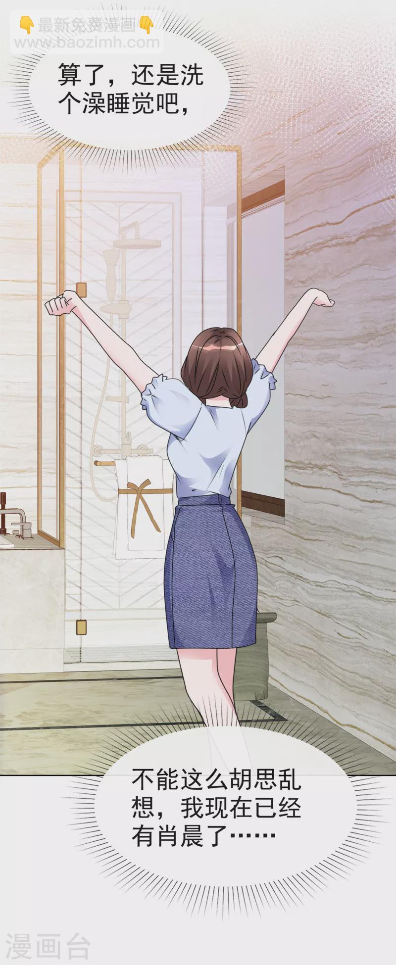第31话 真实的美梦-第32话