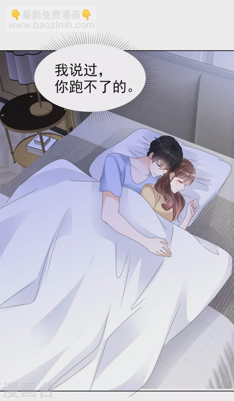 第31话 真实的美梦-第32话