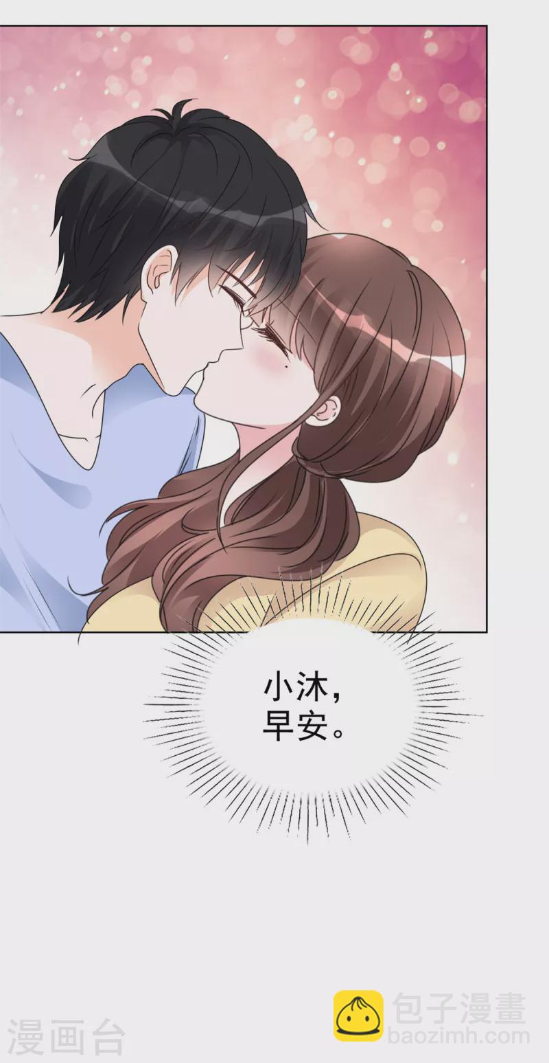 第31话 真实的美梦-第32话