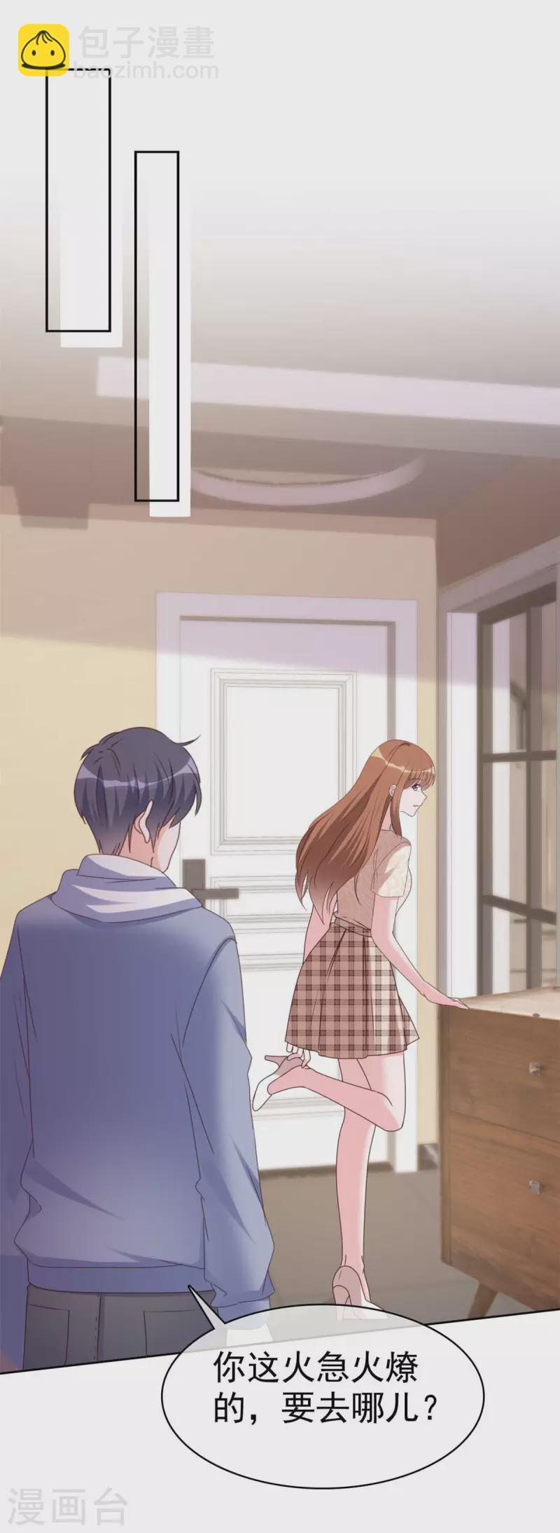 第33话 家暴的男人留不得-第34话