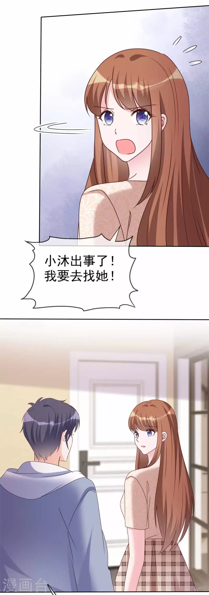 第33话 家暴的男人留不得-第34话
