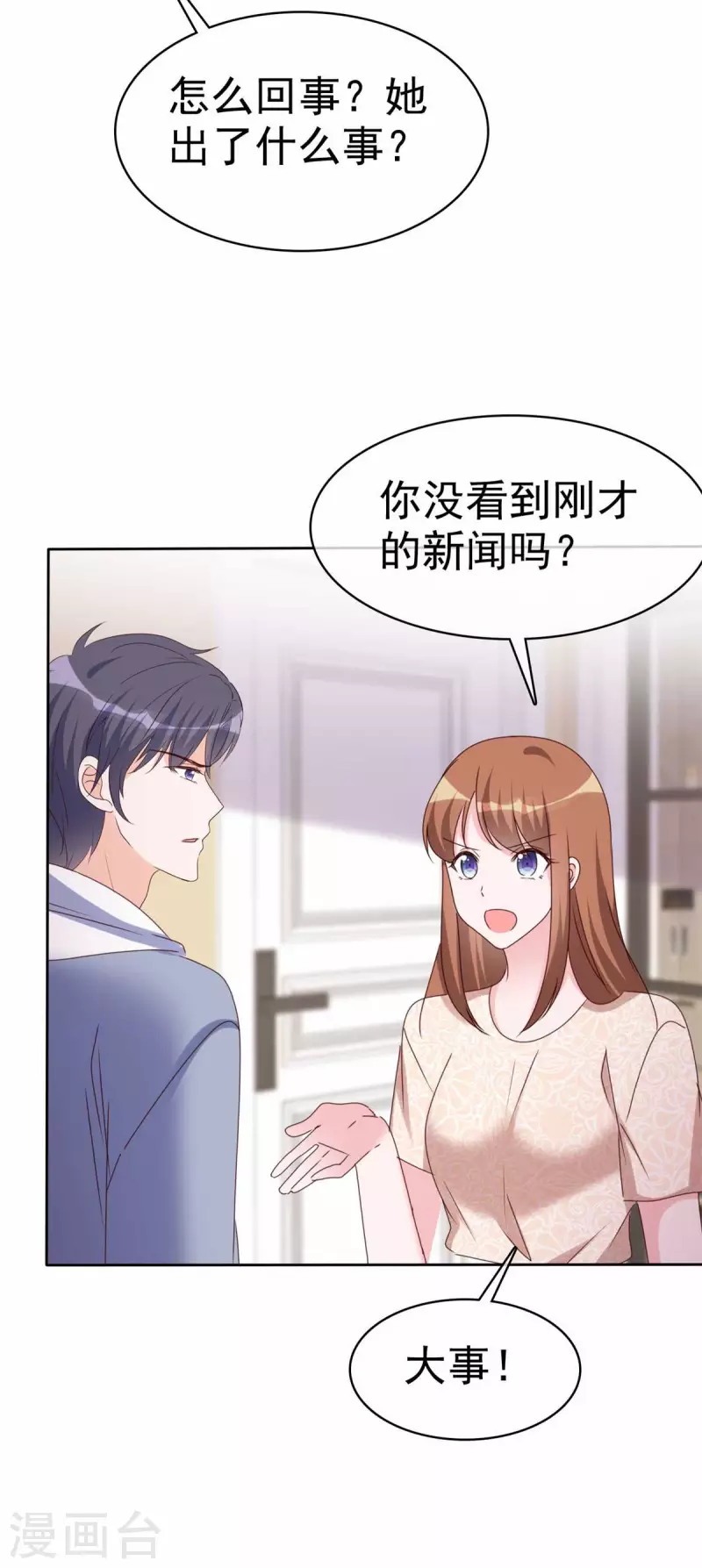 第33话 家暴的男人留不得-第34话