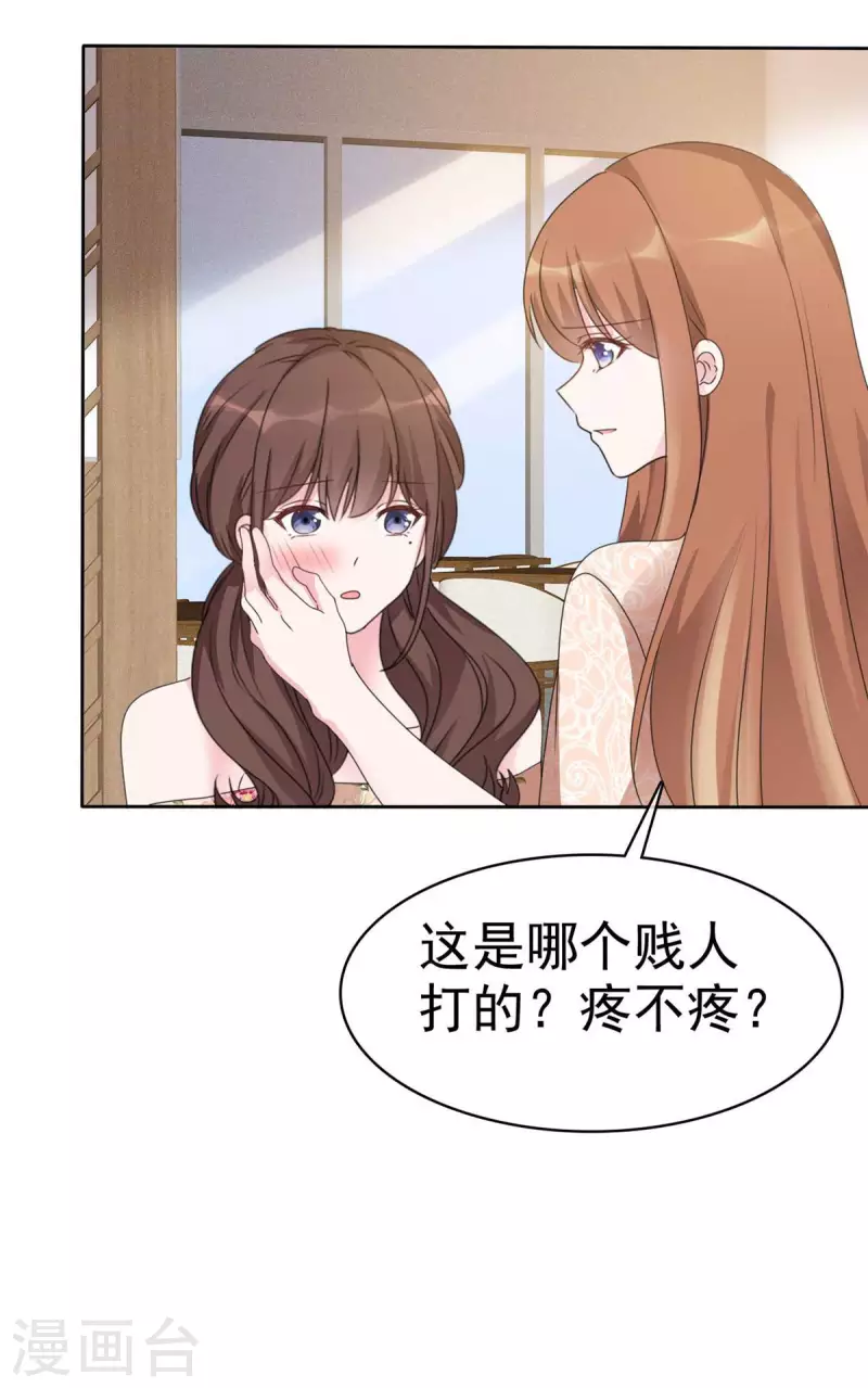 第33话 家暴的男人留不得-第34话