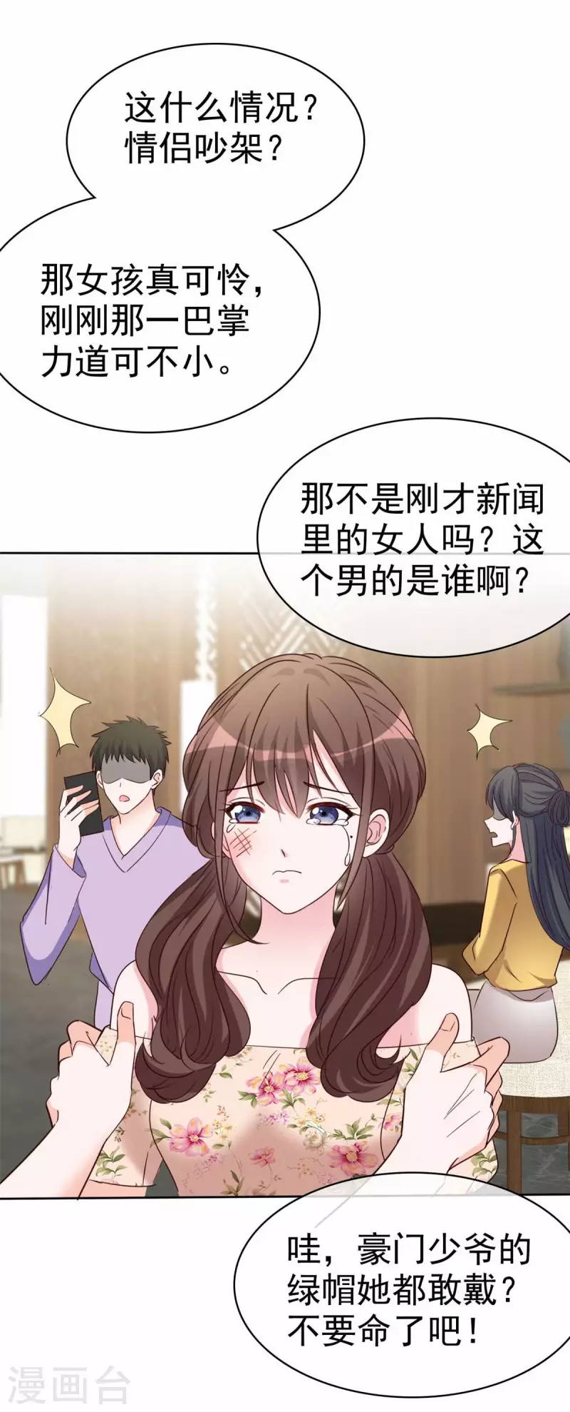 第33话 家暴的男人留不得-第34话