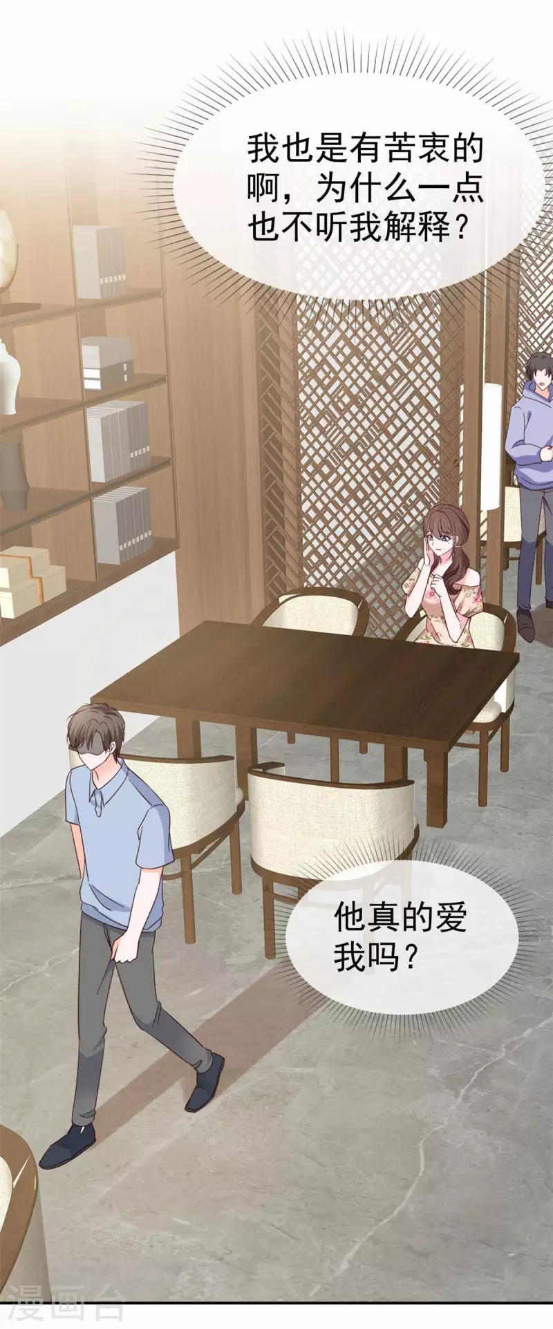 第33话 家暴的男人留不得-第34话