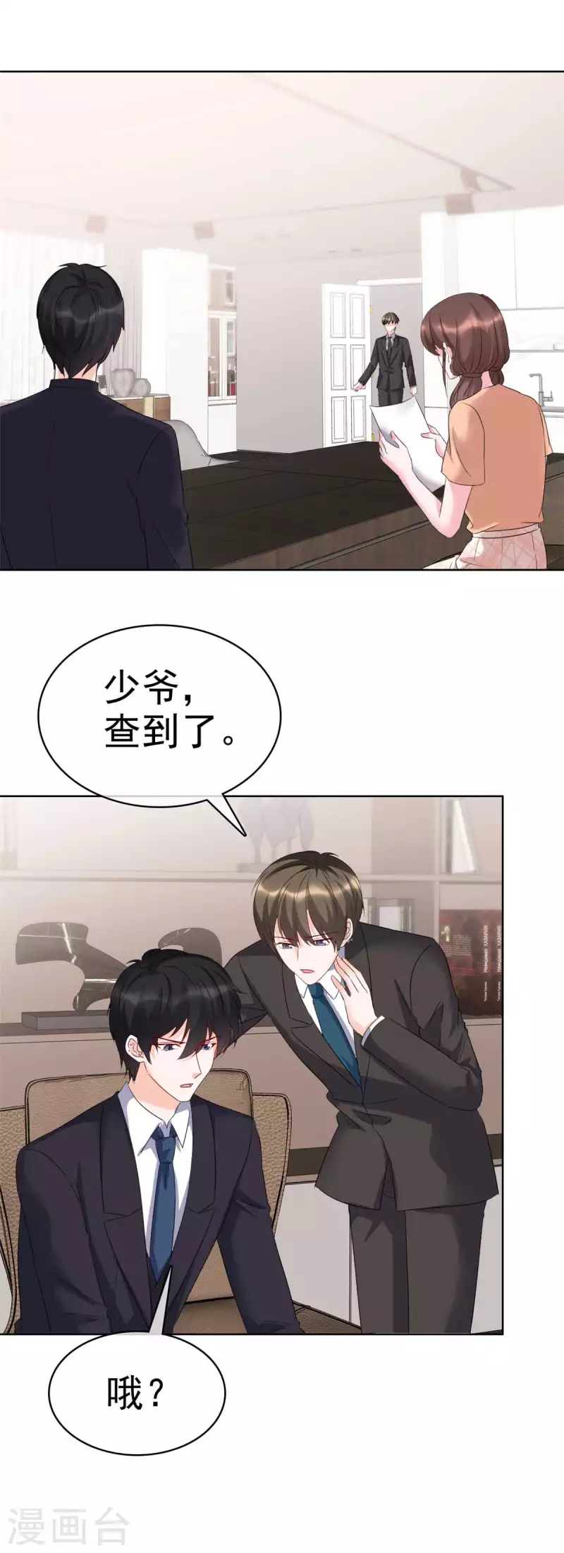 第35话 上班时间别乱来-第36话