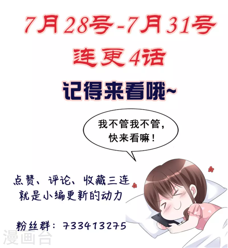 第35话 上班时间别乱来-第36话