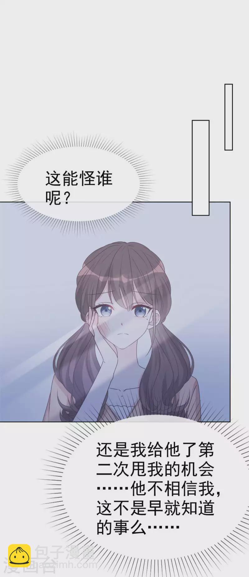 第35话 上班时间别乱来-第36话