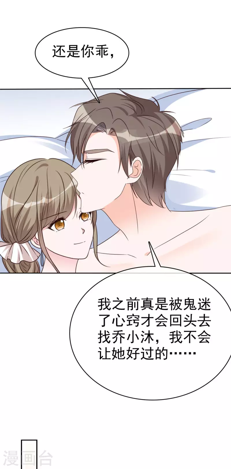 第37话 有人要害我-第38话