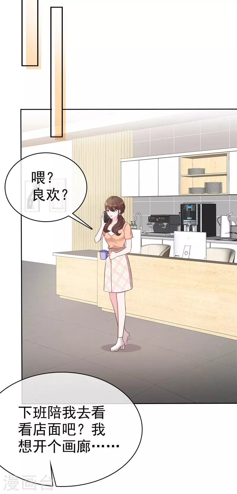 第37话 有人要害我-第38话