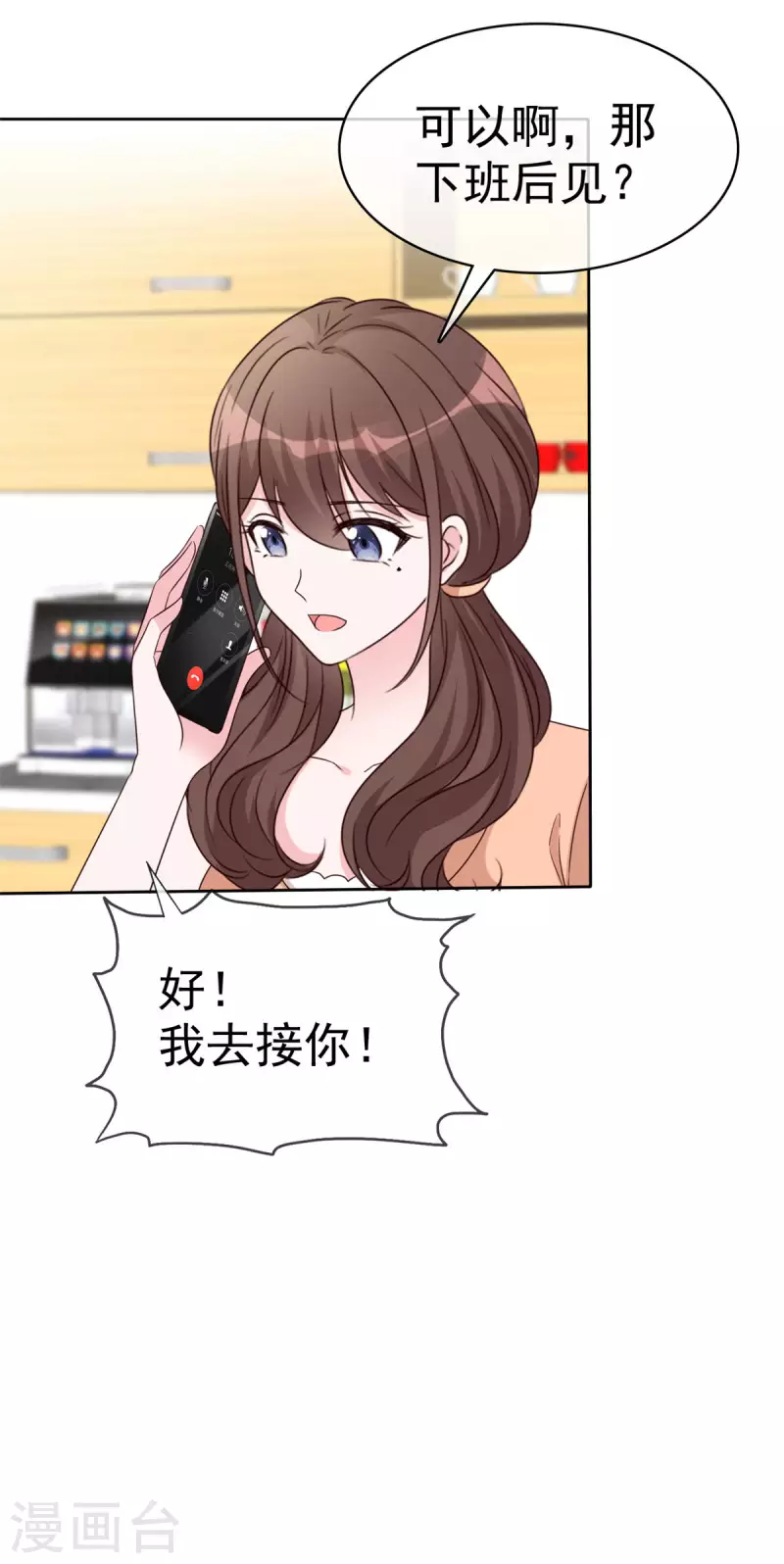 第37话 有人要害我-第38话