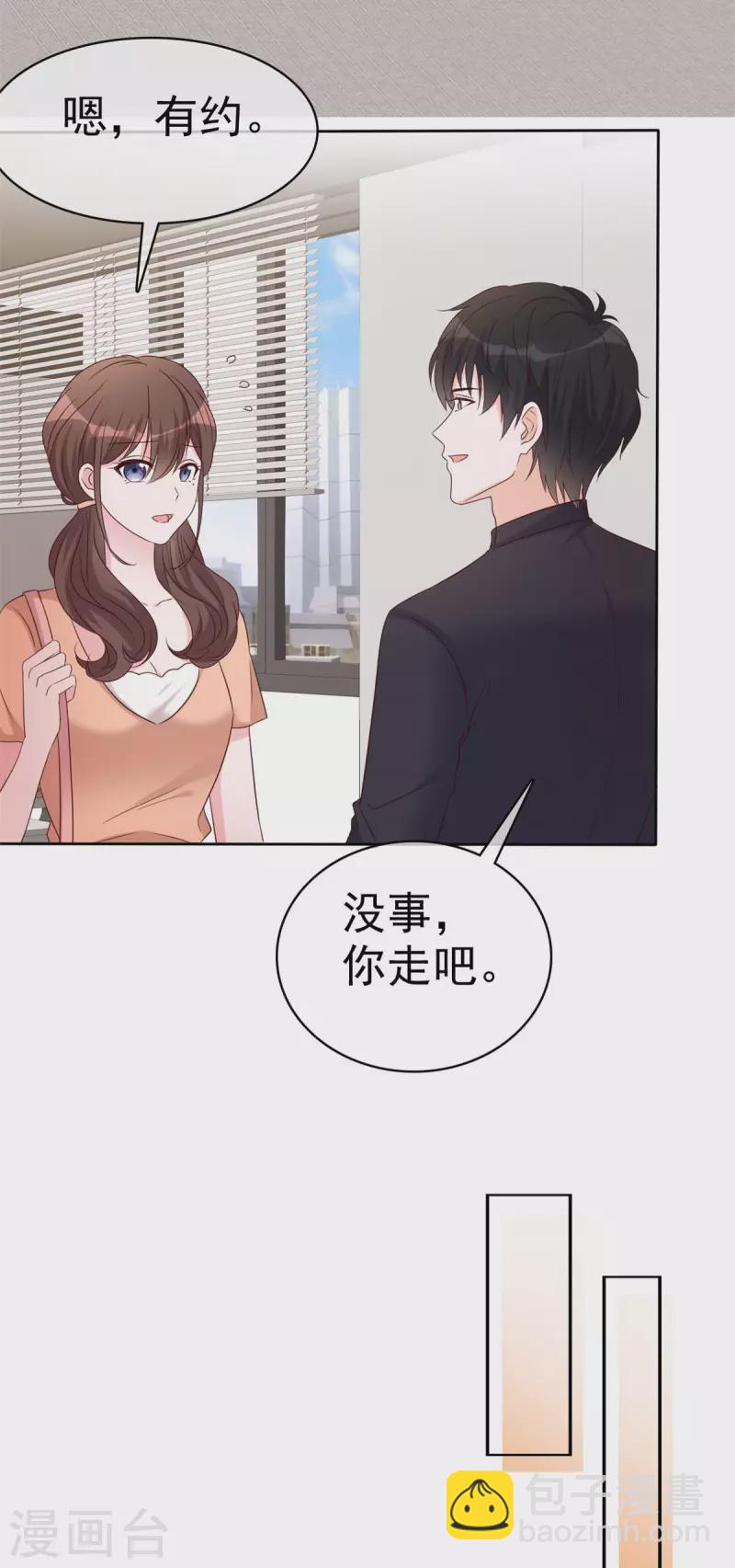 第37话 有人要害我-第38话