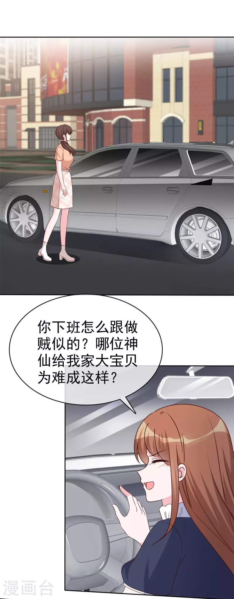 第37话 有人要害我-第38话