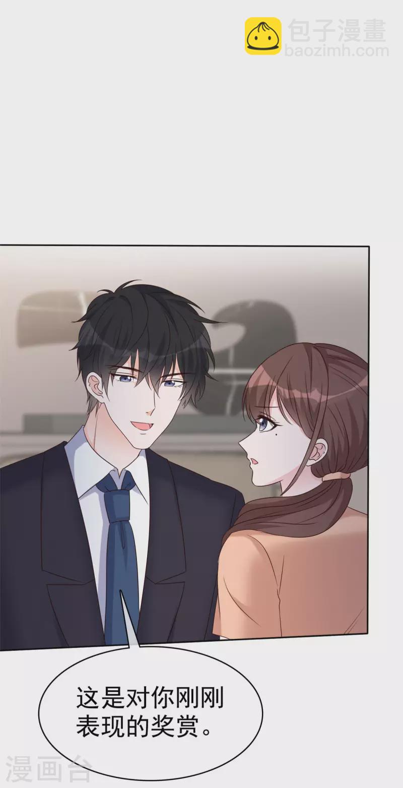 第37话 有人要害我-第38话