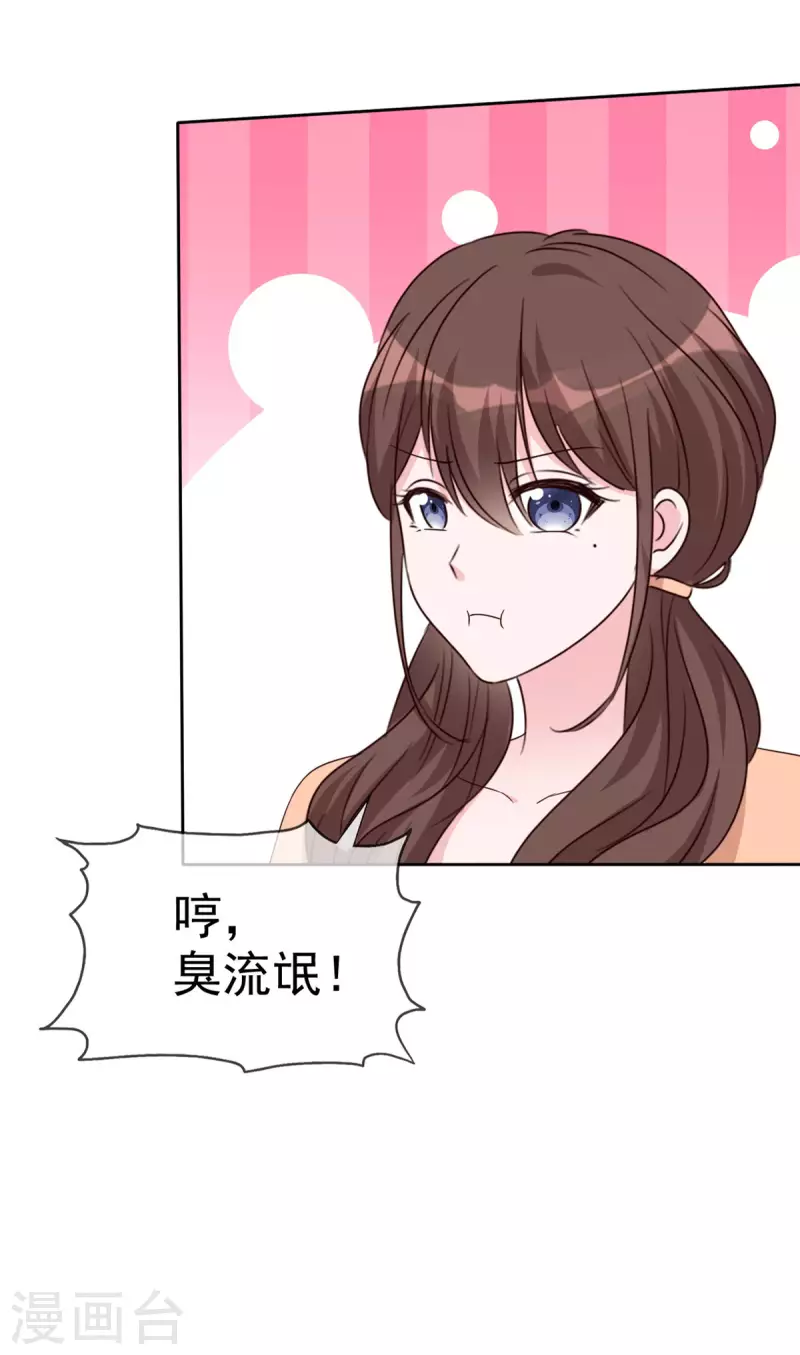 第37话 有人要害我-第38话