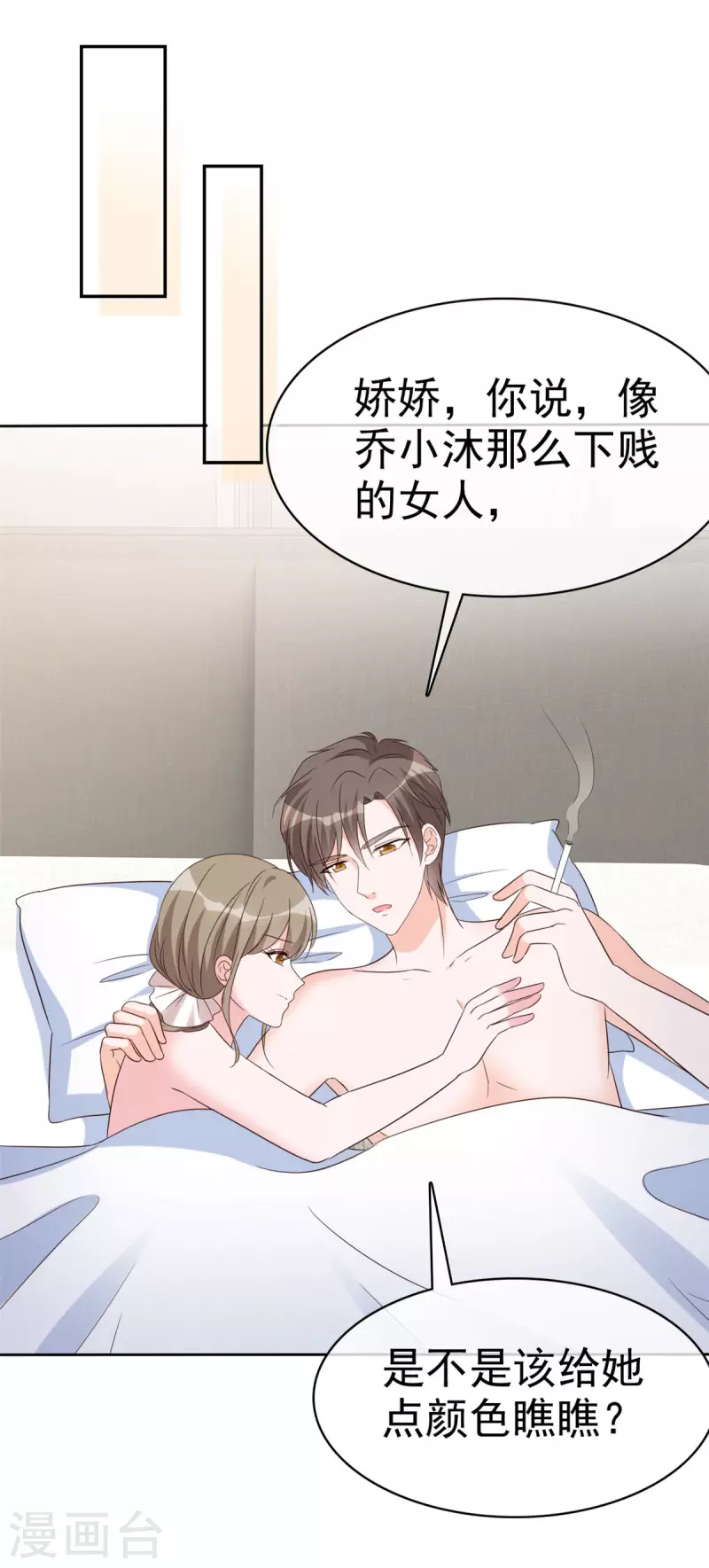 第37话 有人要害我-第38话