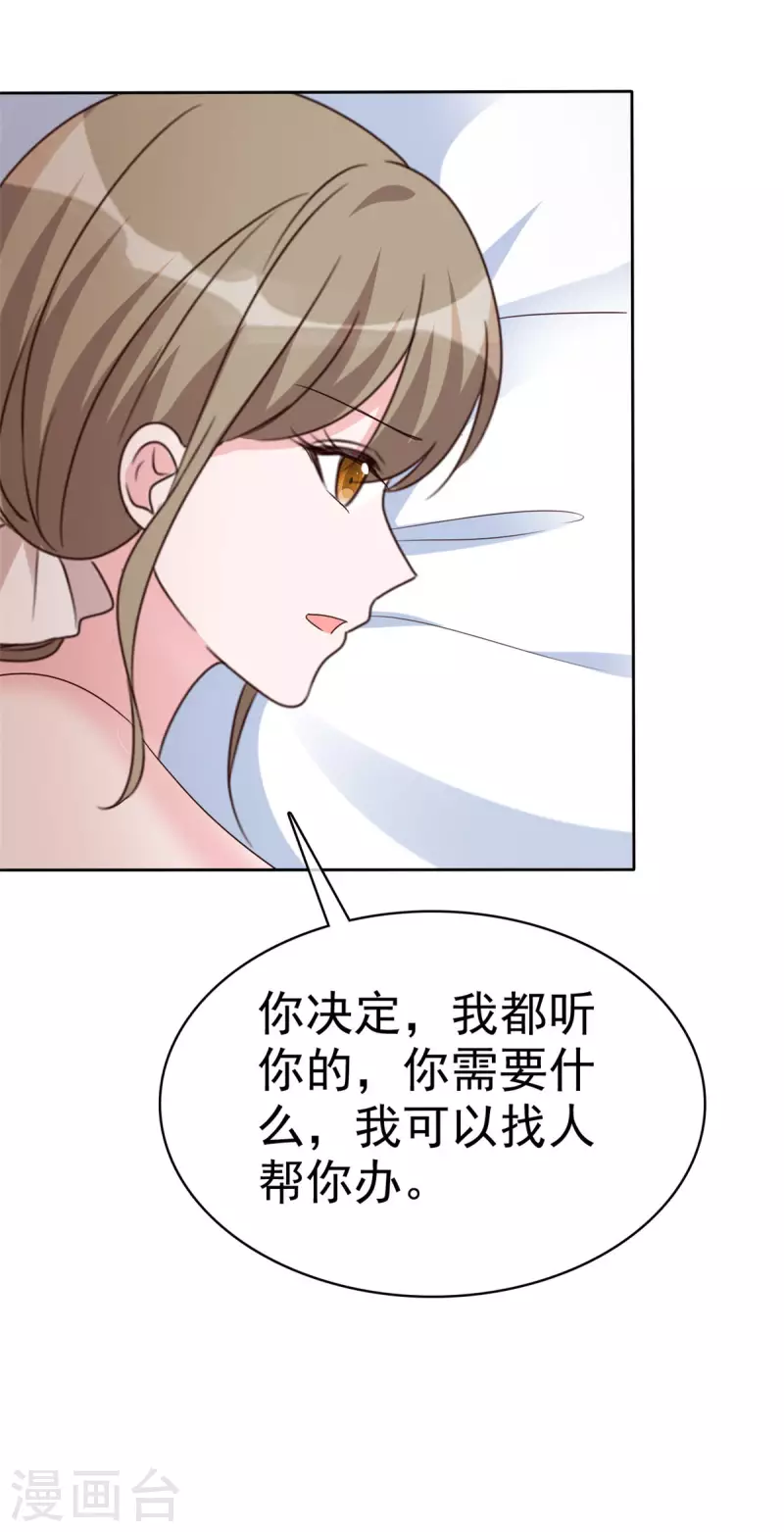 第37话 有人要害我-第38话