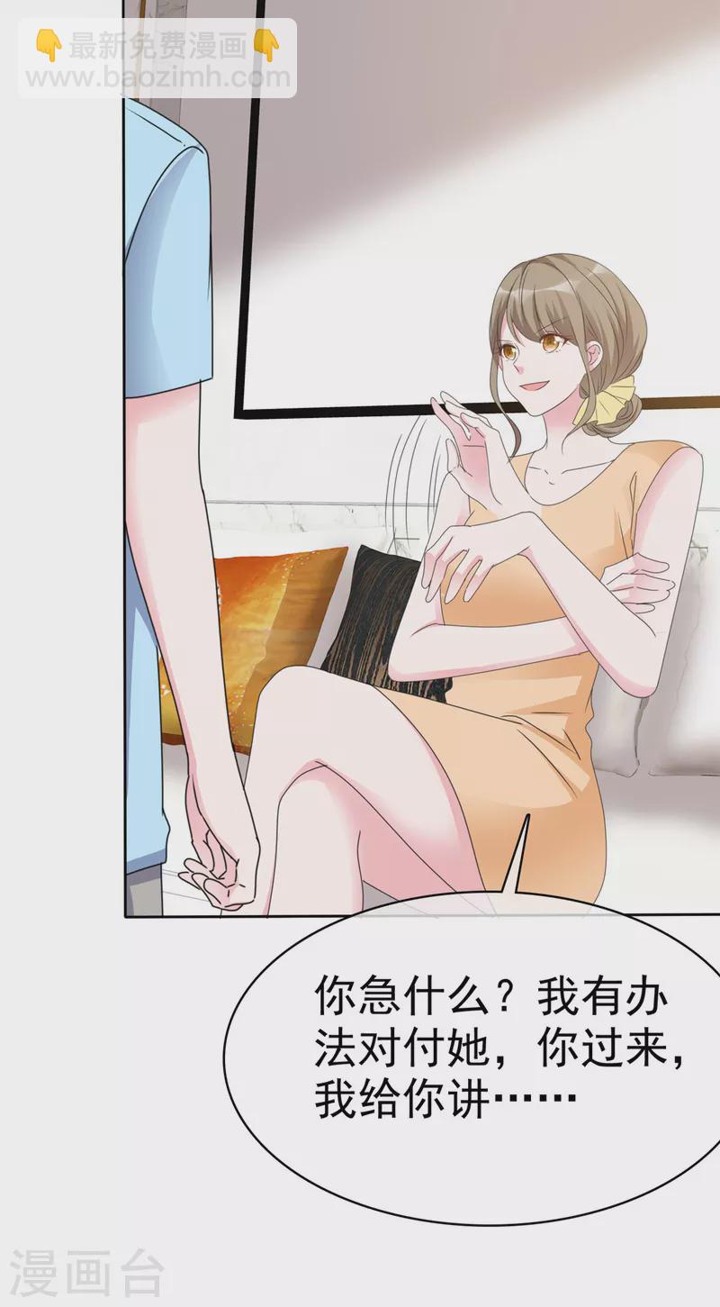 第39话 我不是少夫人-第40话