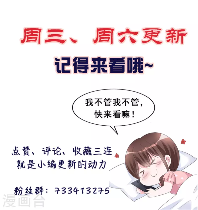 第39话 我不是少夫人-第40话