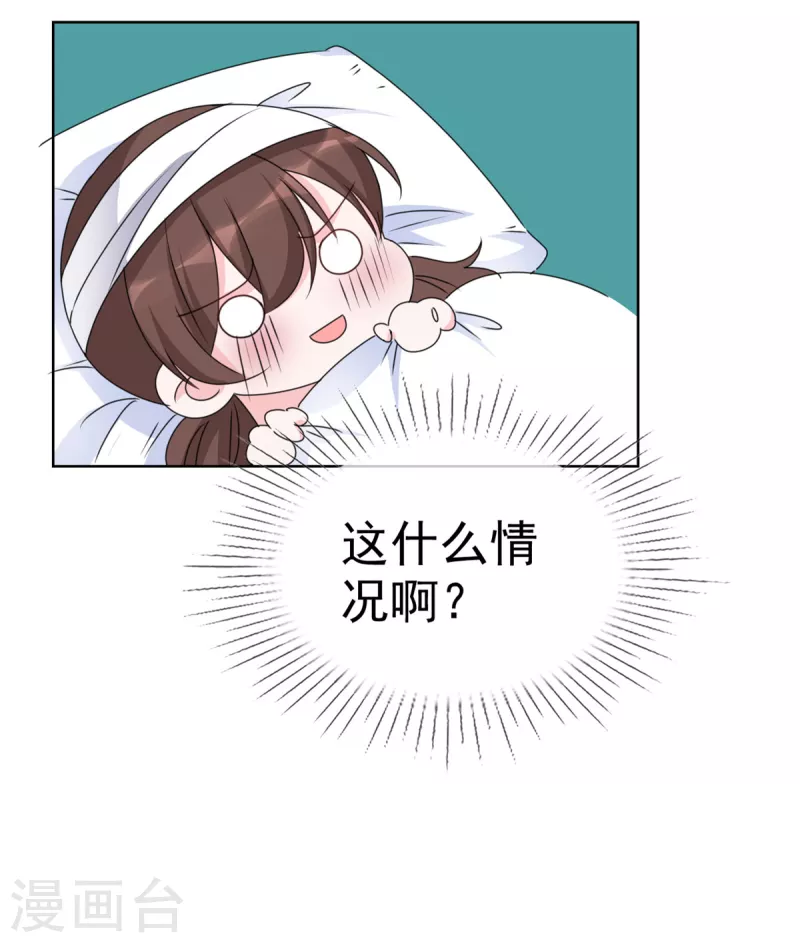 第39话 我不是少夫人-第40话