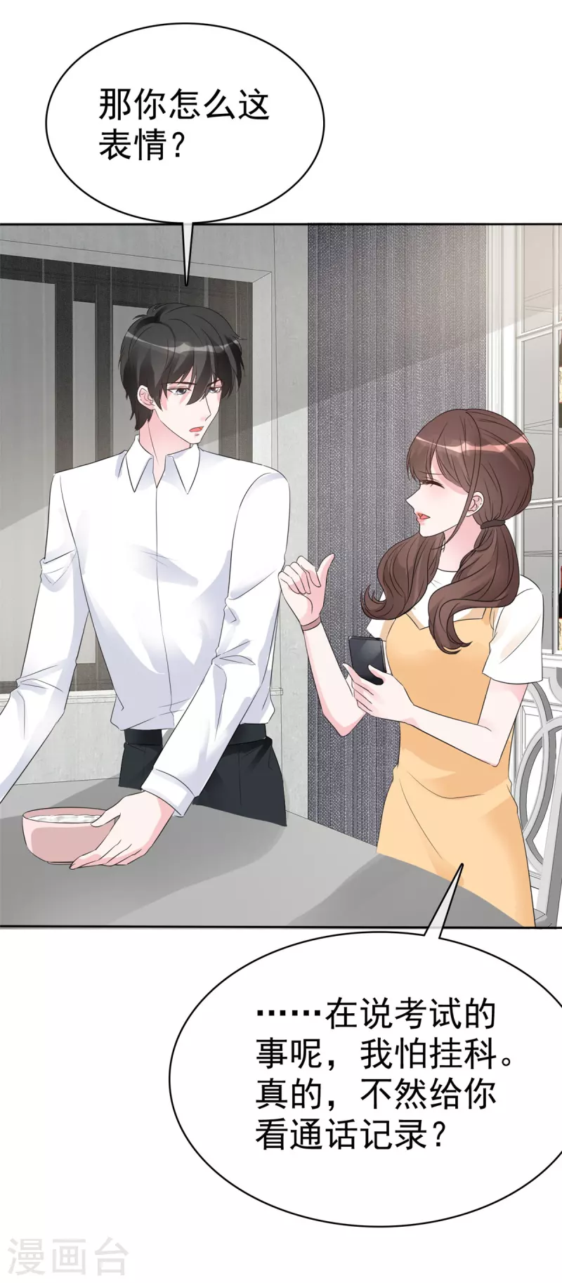 第42话 狼狗变奶狗-第44话