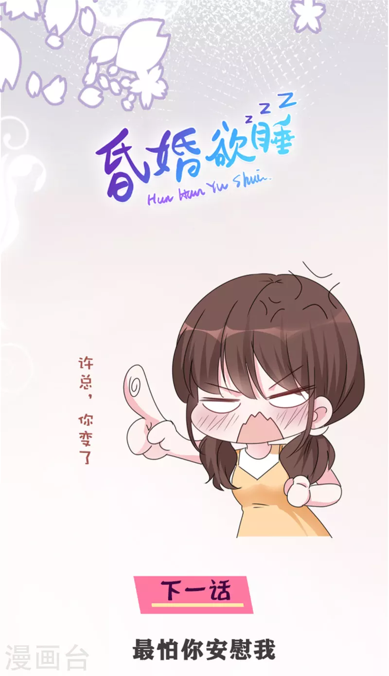 第42话 狼狗变奶狗-第44话