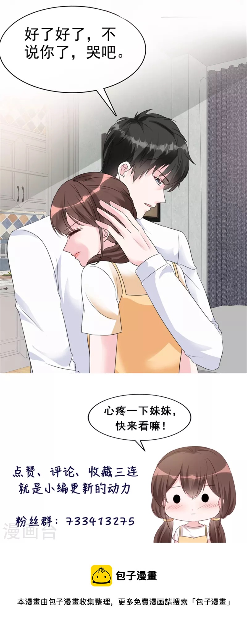 第42话 狼狗变奶狗-第44话
