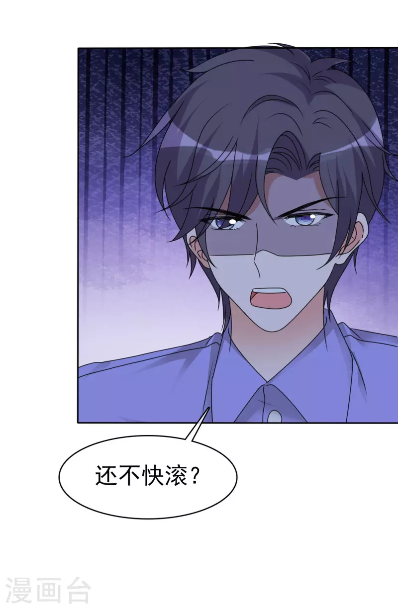 第44话 救她的只能是我-第46话