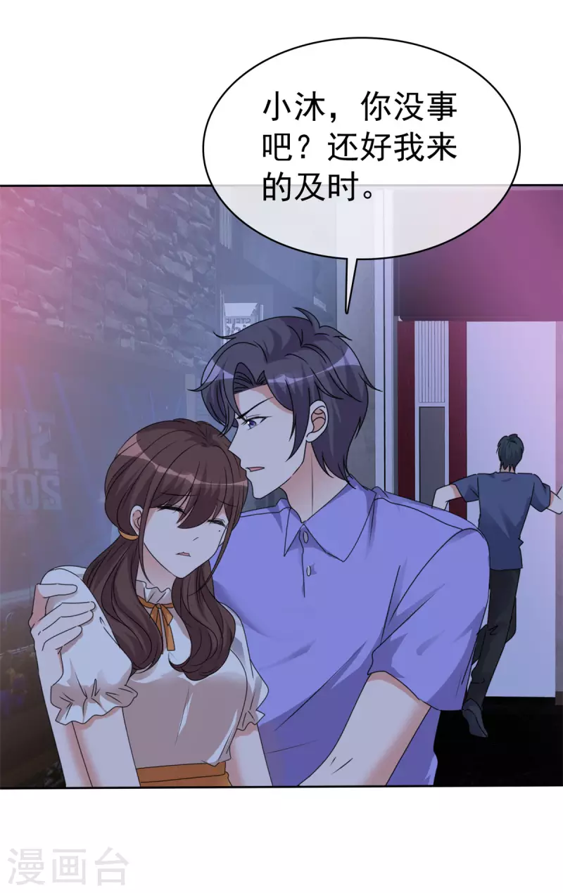 第44话 救她的只能是我-第46话