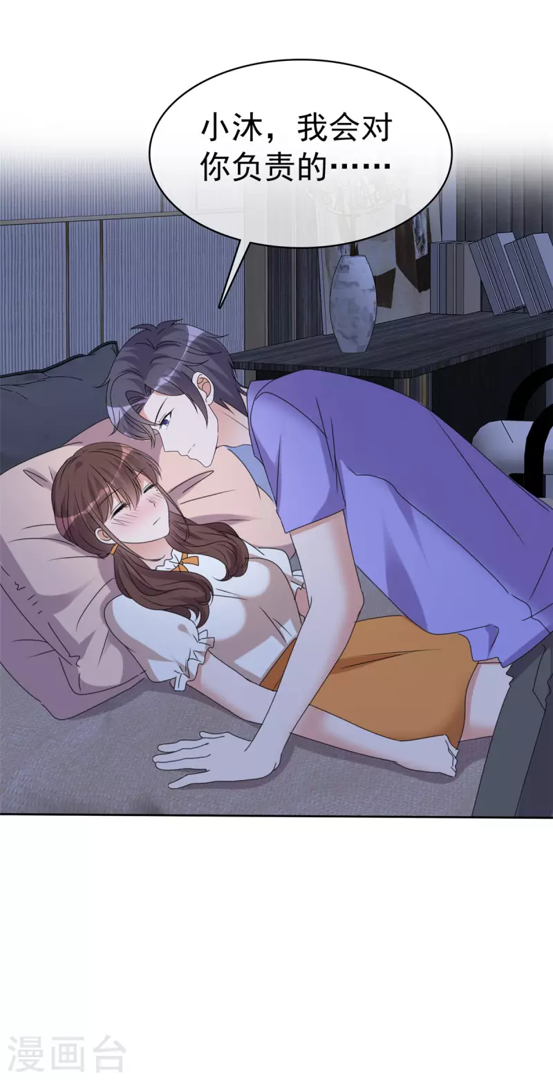 第44话 救她的只能是我-第46话