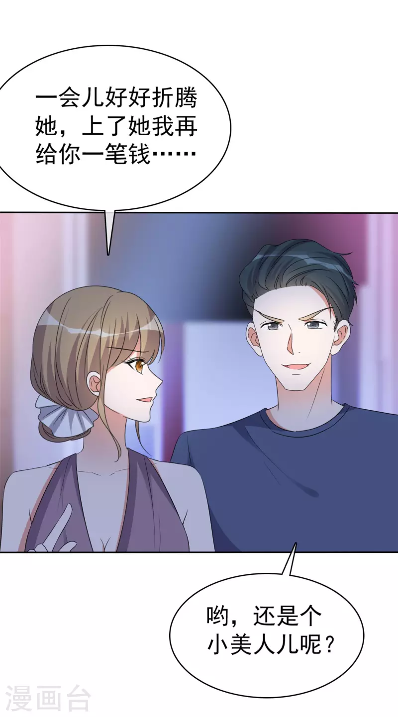 第44话 救她的只能是我-第46话