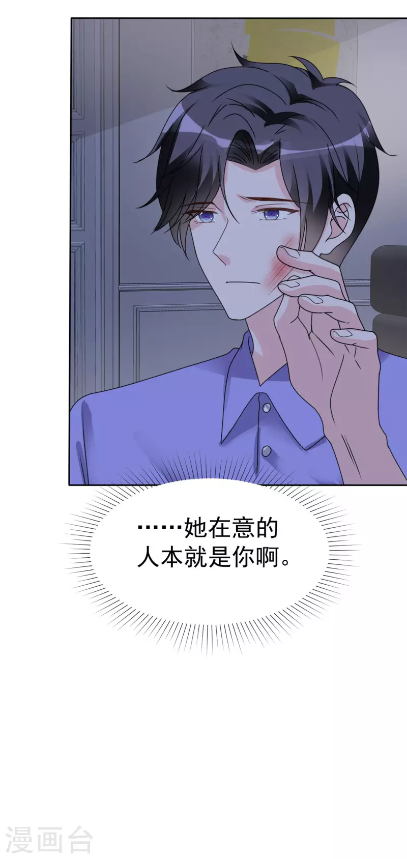 第44话 救她的只能是我-第46话