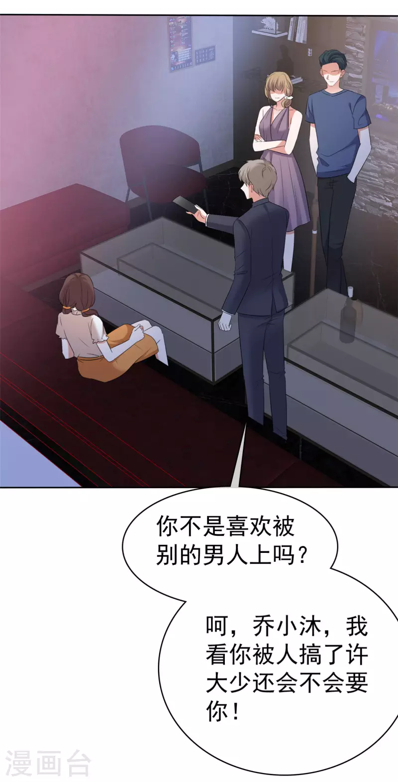 第44话 救她的只能是我-第46话