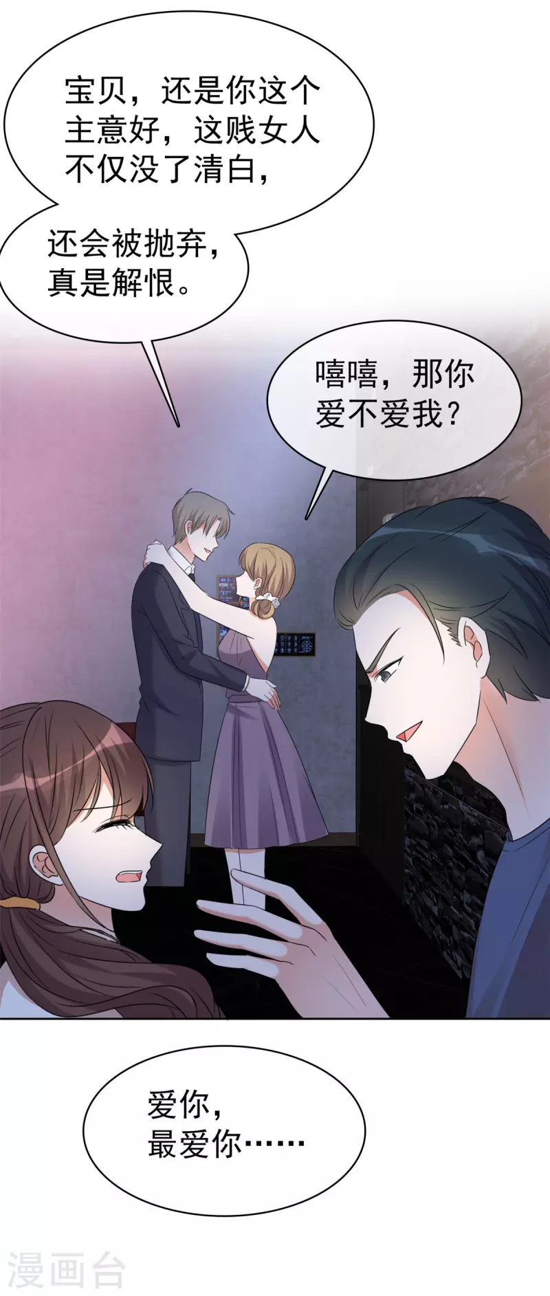第44话 救她的只能是我-第46话