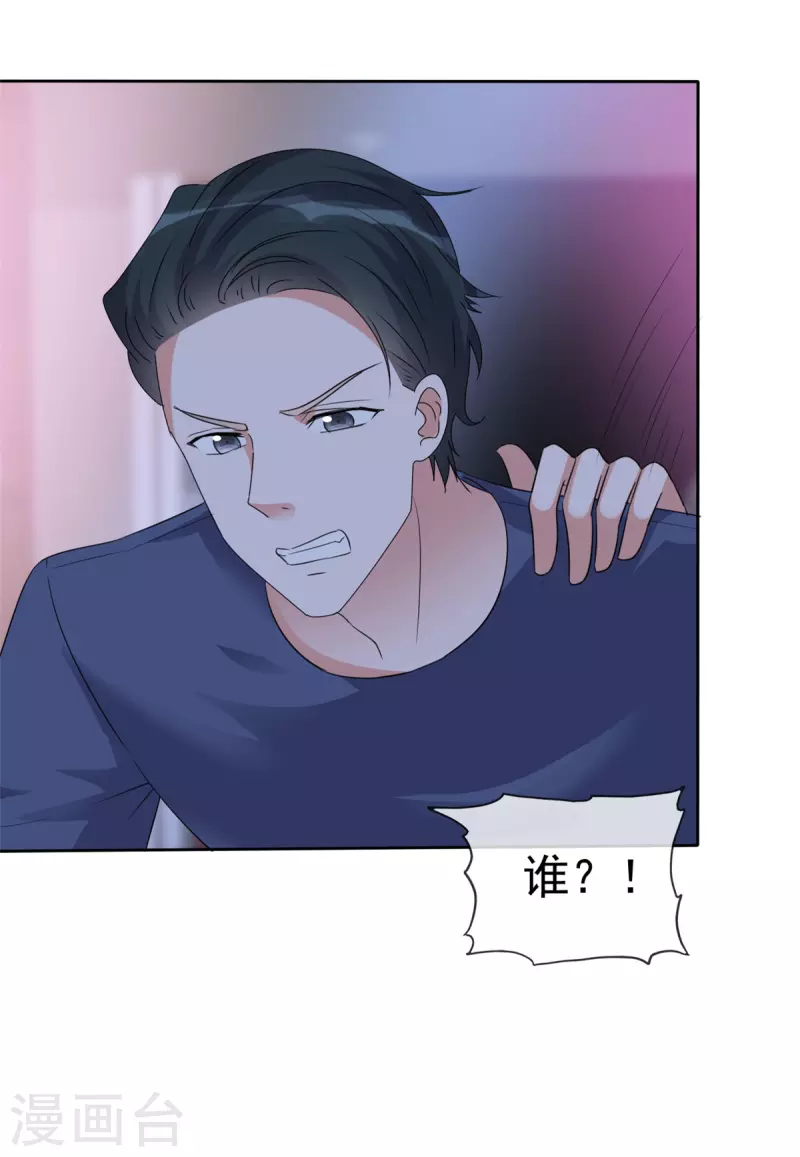 第44话 救她的只能是我-第46话