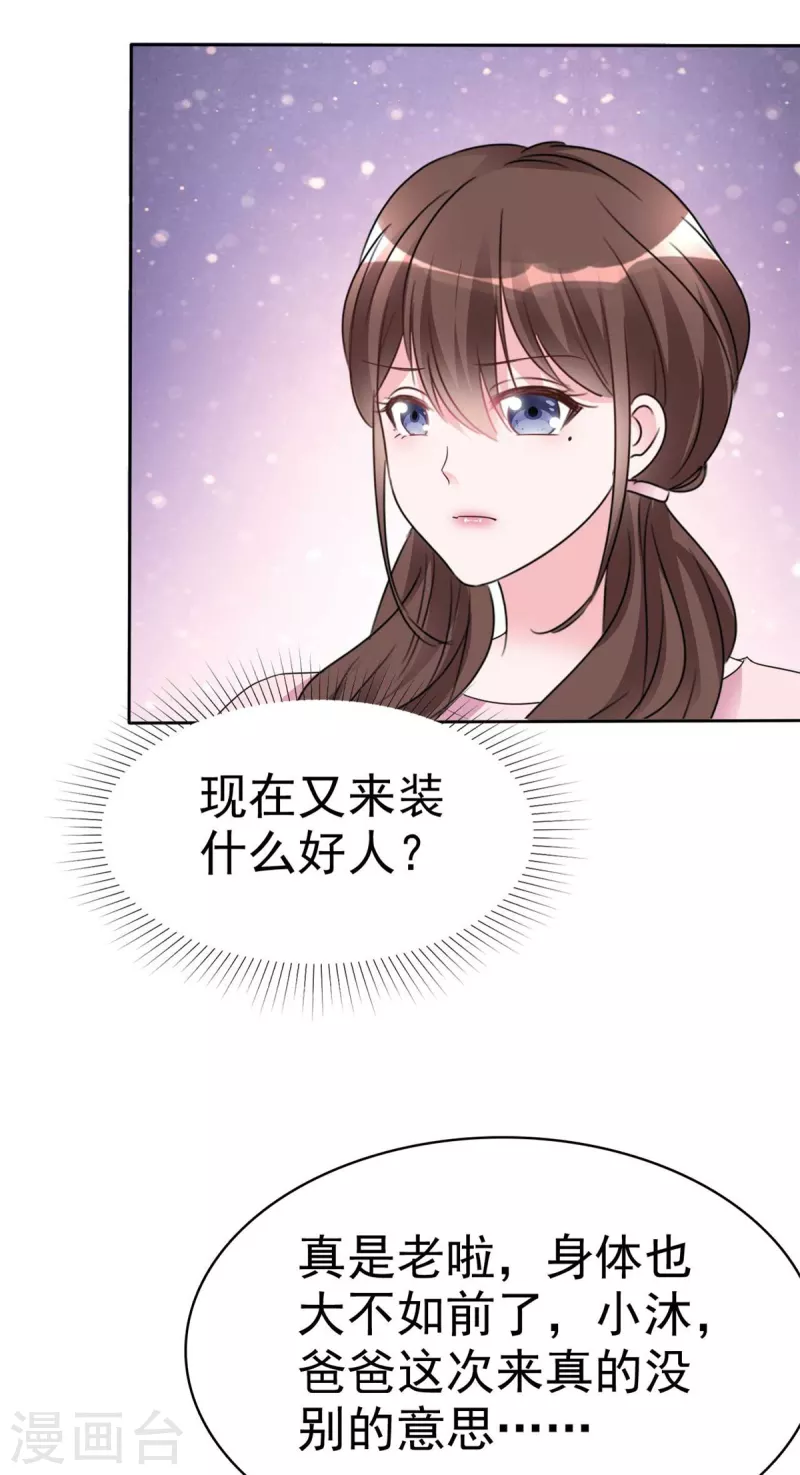 第46话 难过的时候想到的是他-第48话