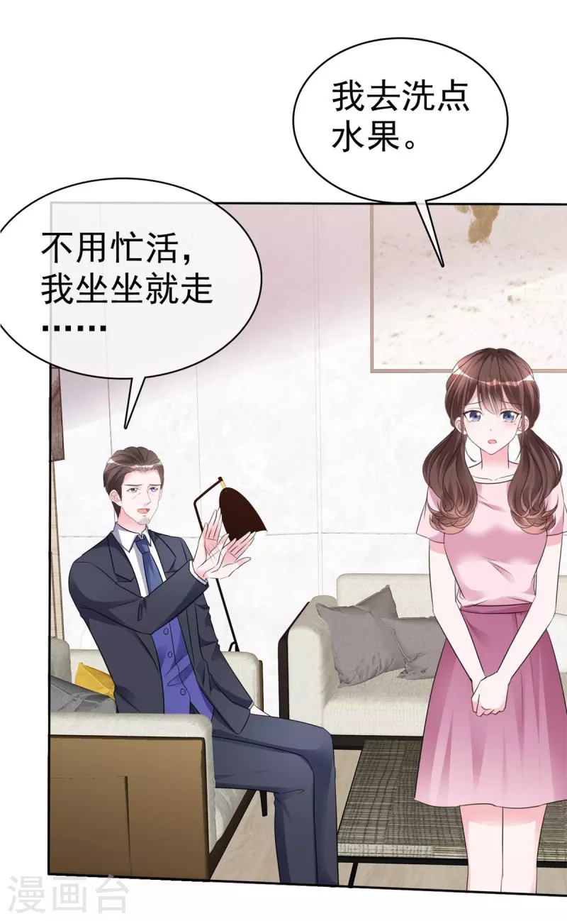 第46话 难过的时候想到的是他-第48话