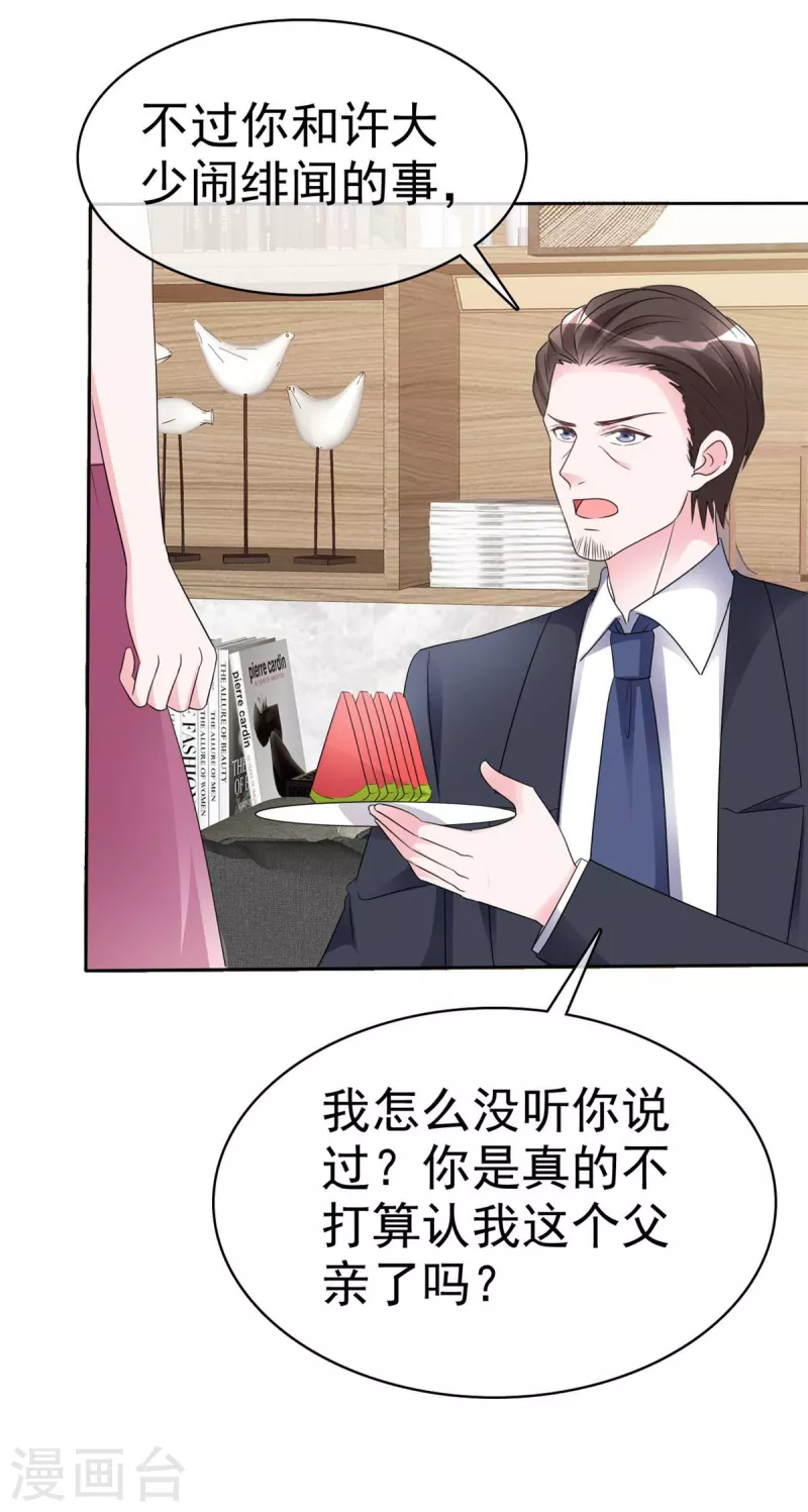 第46话 难过的时候想到的是他-第48话