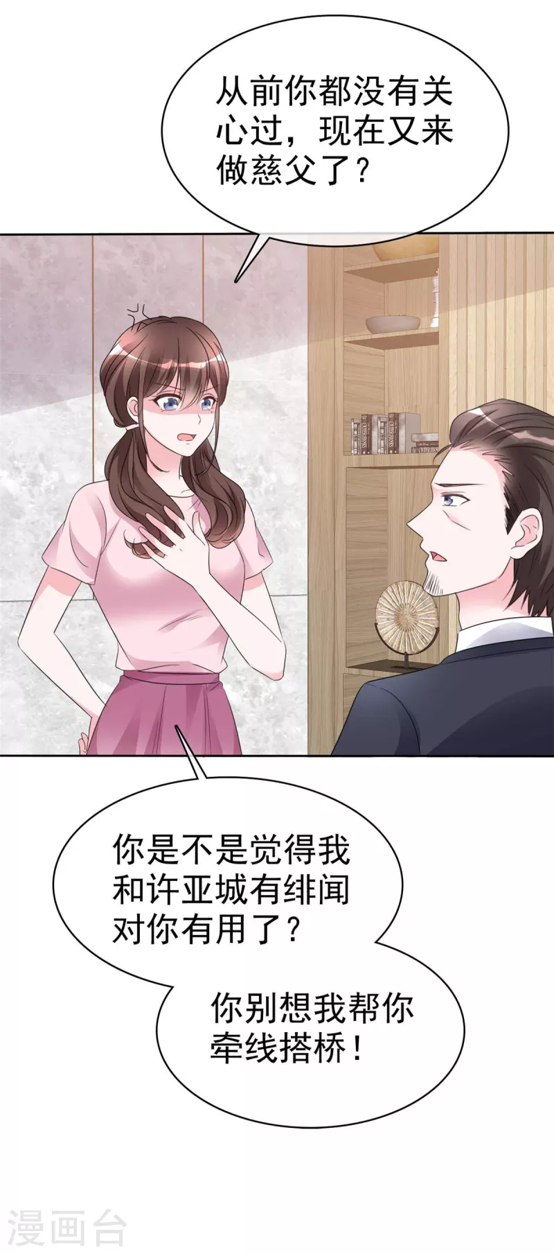 第46话 难过的时候想到的是他-第48话