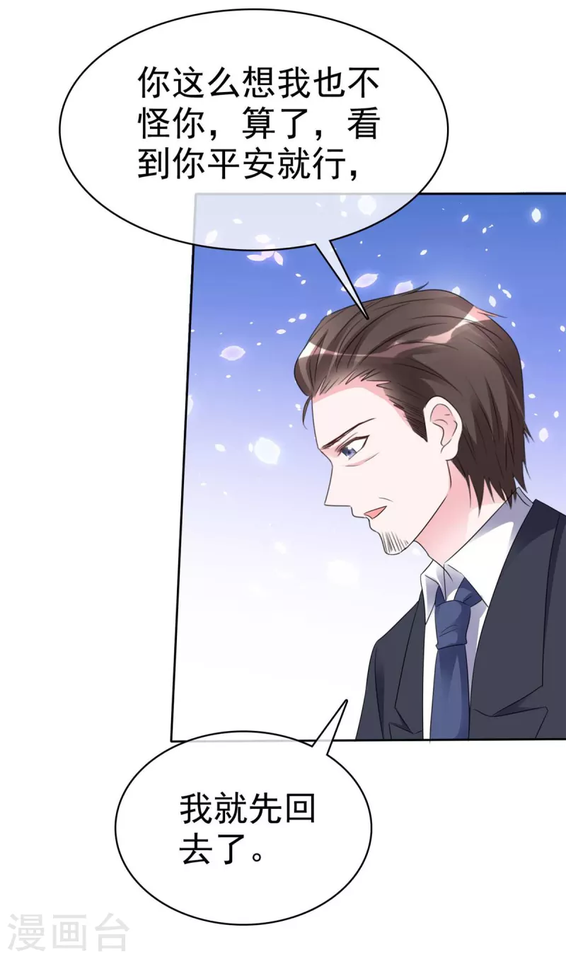 第46话 难过的时候想到的是他-第48话