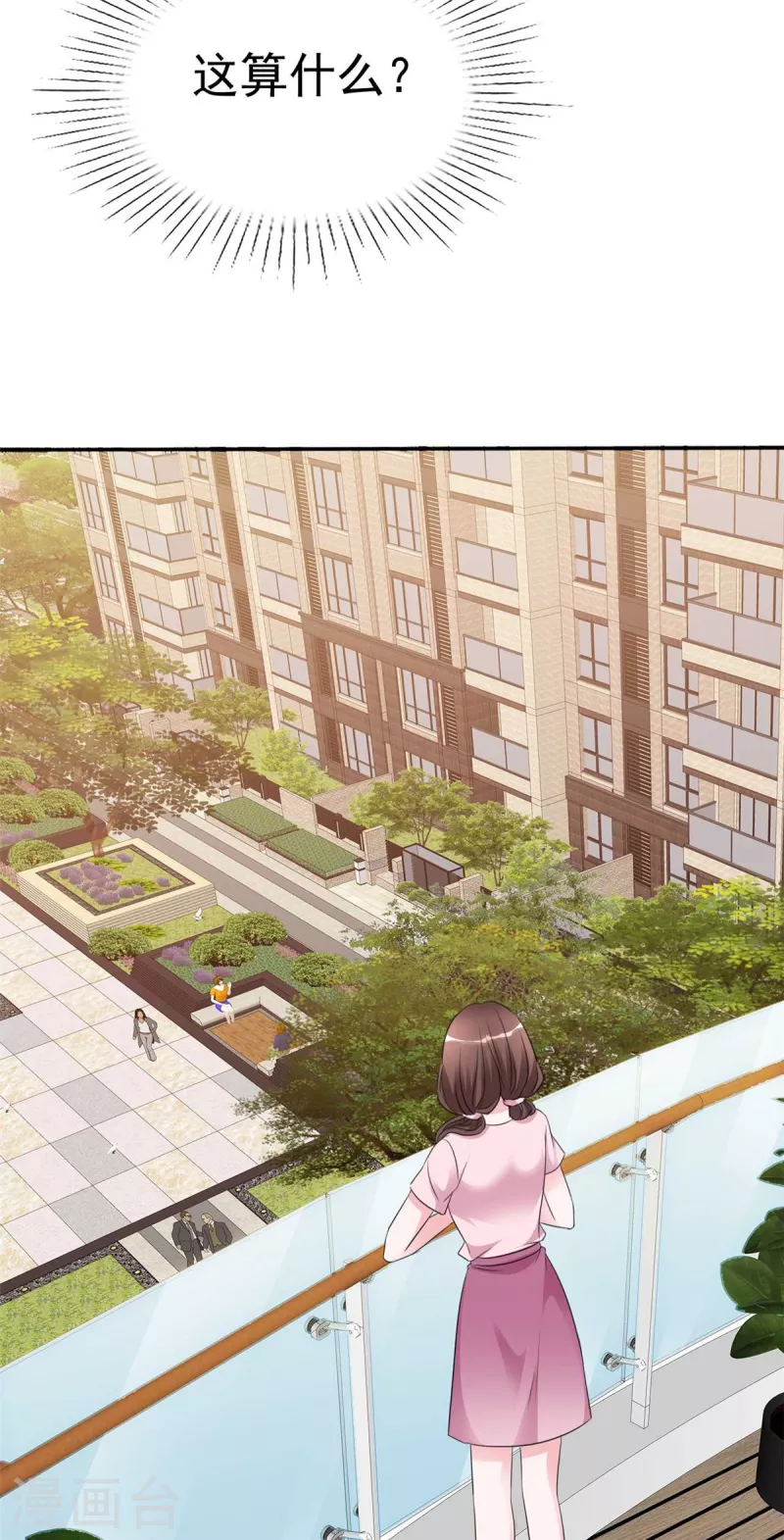 第46话 难过的时候想到的是他-第48话