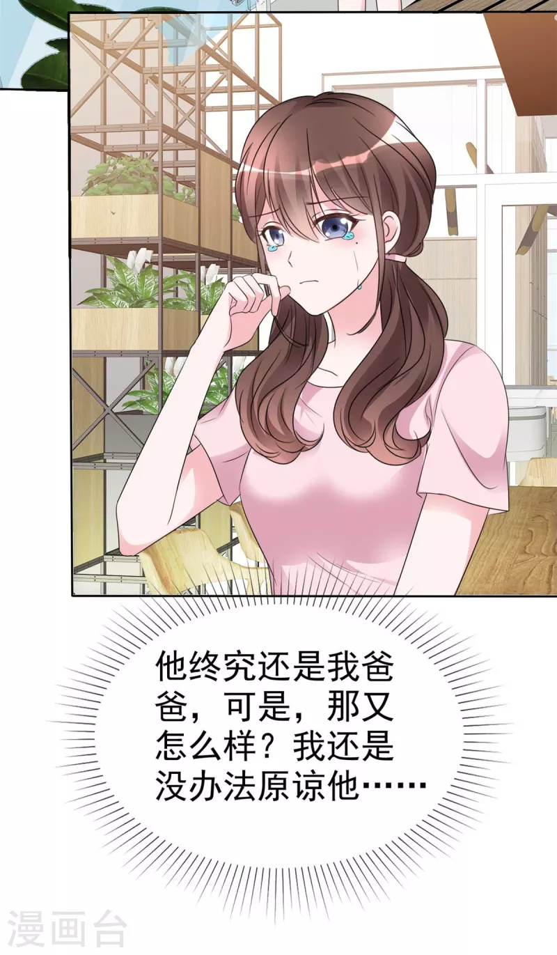 第46话 难过的时候想到的是他-第48话