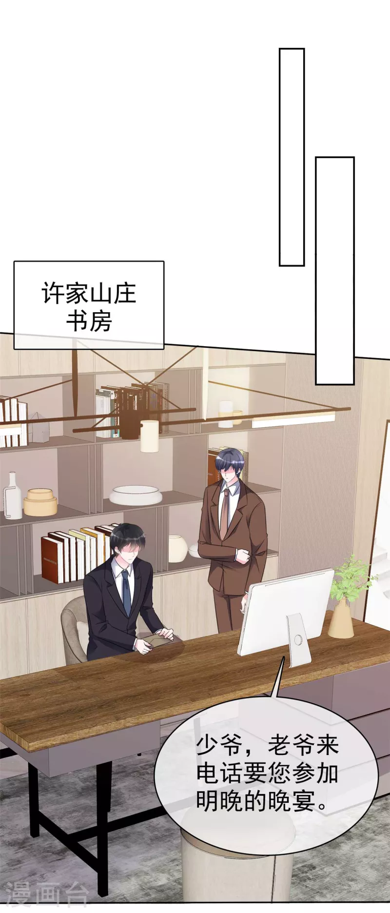 第46话 难过的时候想到的是他-第48话