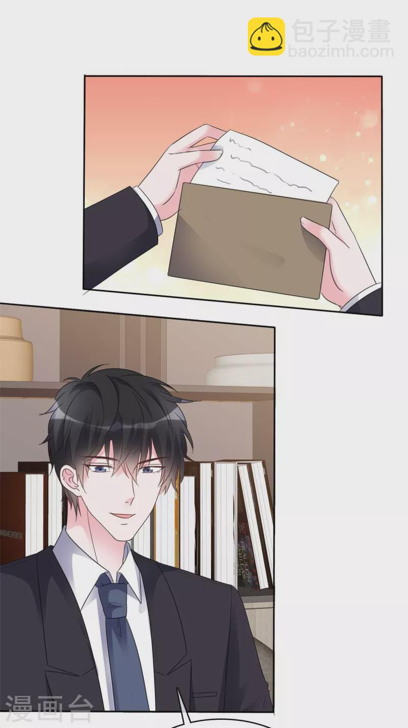 第46话 难过的时候想到的是他-第48话
